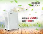 内蒙古空气净化器NC500Y