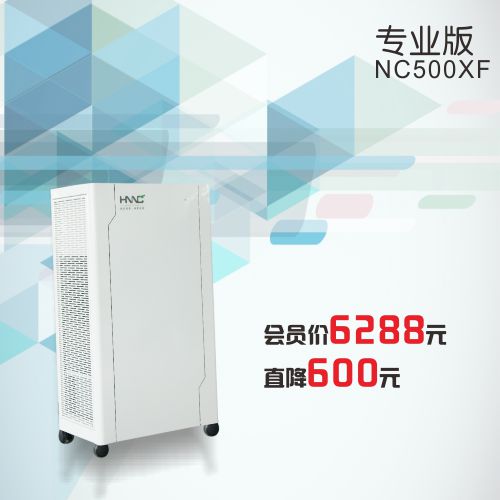 深圳空气净化器NC500XF