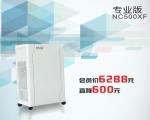 山西空气净化器NC500XF